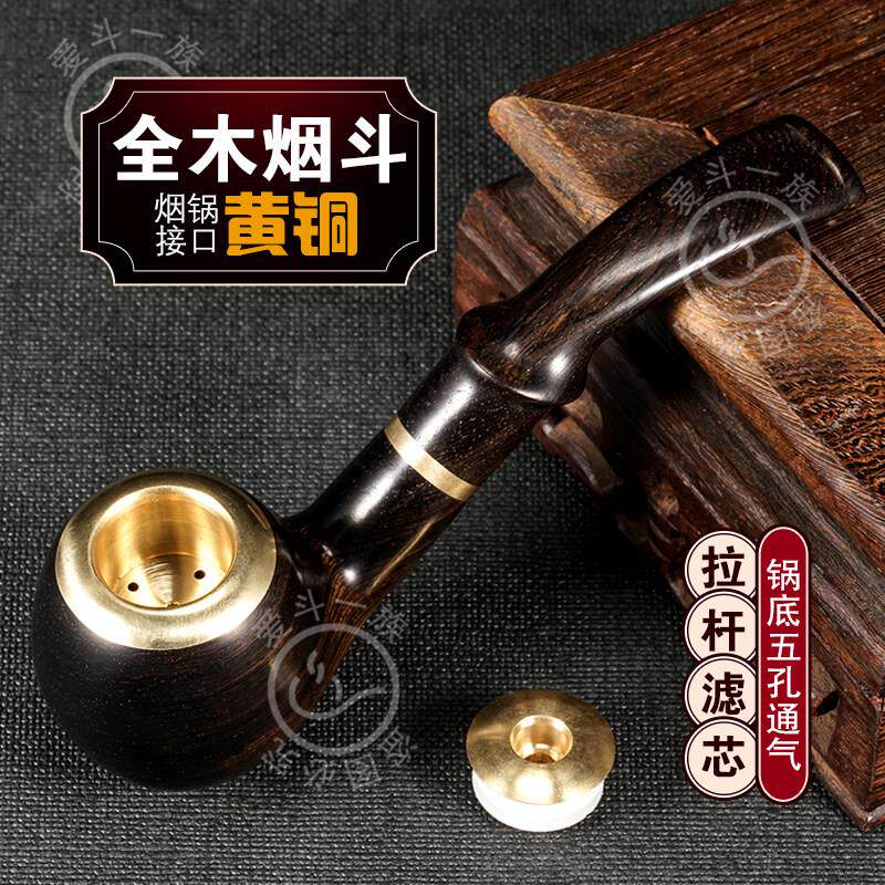 烟斗男士铜烟嘴实木手工小号过滤可携式三用老式传统旱烟杆高档全