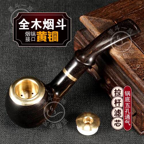 烟斗男士铜烟嘴实木手工小号过滤可携式三用老式传统旱烟杆高档全