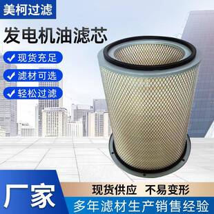 厂家货源供应空气滤芯滤清器PA2333/AF872工程机械发电机组滤芯