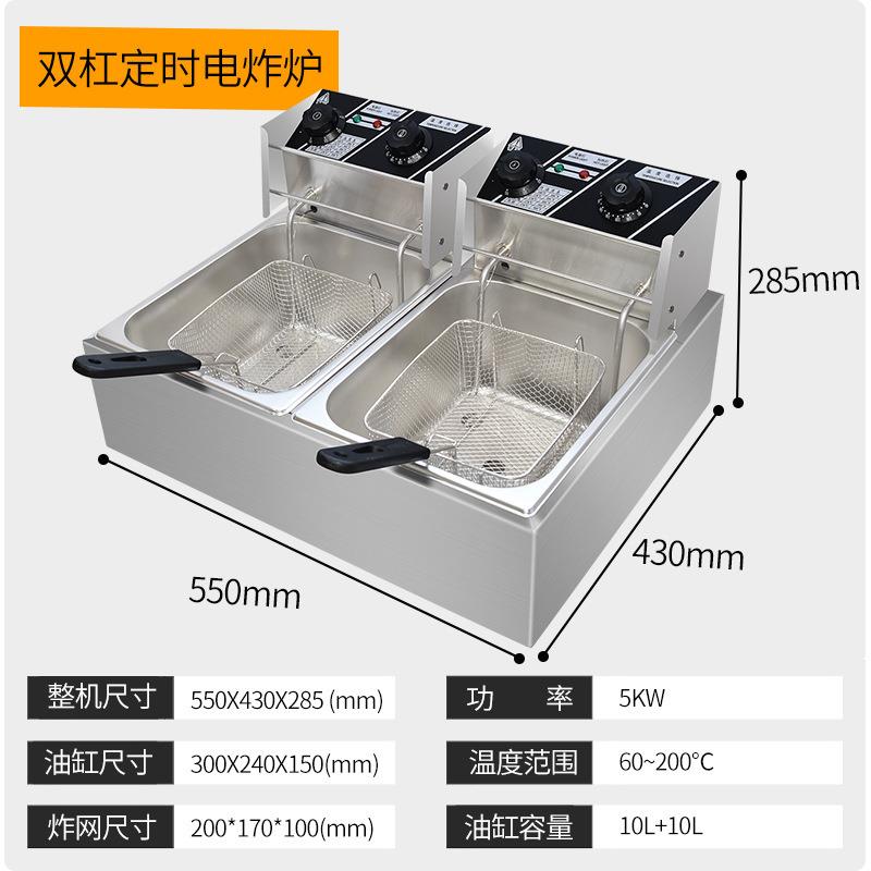 双缸电炸炉10L大容量不锈钢计时油炸锅薯条鸡腿翅摆摊商用炉