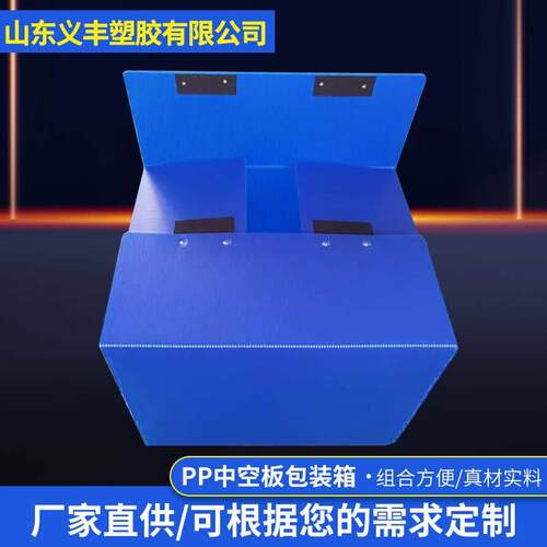 多规格pp中空板包装箱周转箱电子配件周转箱搬家用储物箱