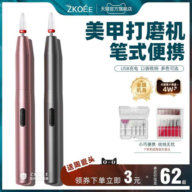 美甲打磨机笔式电动卸甲机小型便携抛光去死皮灰厚指甲修甲磨甲器