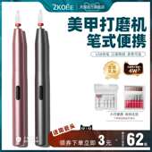 美甲打磨机笔式 电动卸甲机小型便携抛光去死皮灰厚指甲修甲磨甲器