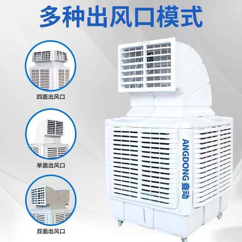 农业养殖场冷风机 工业大风量冷风机降温设备夏季降温风机批发,大家电,空调配件,淘宝优惠券,粉丝福利购,淘宝优惠卷