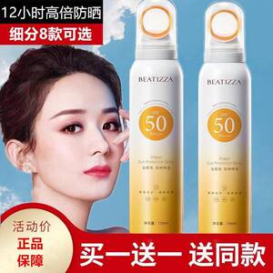 安歌依防晒喷雾霜防水抗UV儿童大人通用学生军训可上飞机高铁
