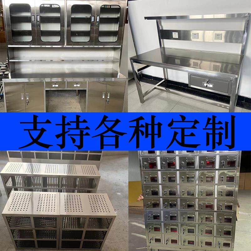 定制不锈钢更衣柜异形储物柜工厂工具收纳信报箱镜面学校消毒碗柜