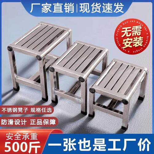 不锈钢凳子方凳老年人浴室洗澡凳四脚防滑防水洗澡板凳操作凳矮凳