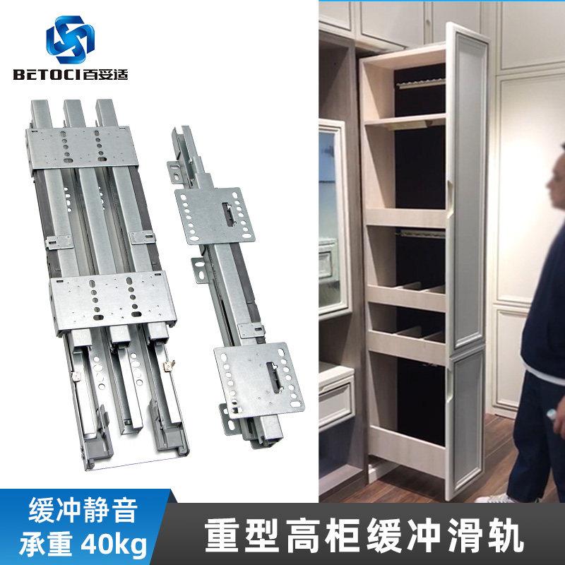 整体橱柜抽拉重型滑轨高深柜天地滑轨衣柜收纳柜静音阻尼缓冲上下
