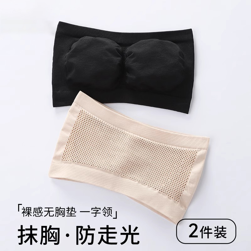无肩带抹胸内衣女大胸显小透气内搭薄款防走光防透遮胸无胸垫裹胸
