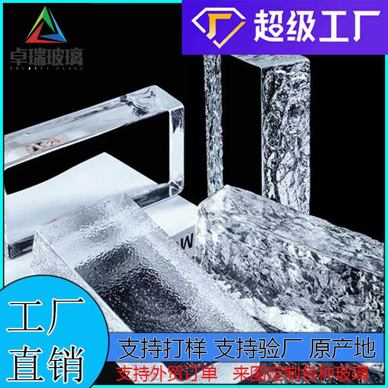 厂家玻璃砖气泡磨砂实心水晶砖热熔砖透明方形吧台隔断墙砖透光