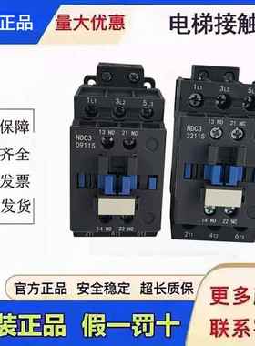 Nader良信 电梯运行接触器NDC3-0911S 3211S NDJ1Z-22 NDJ1-22