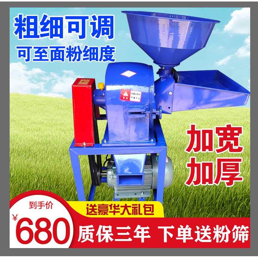 厂价23家用小型玉米粉碎机饲料破碎机养殖打料机颗粒磨粉机械