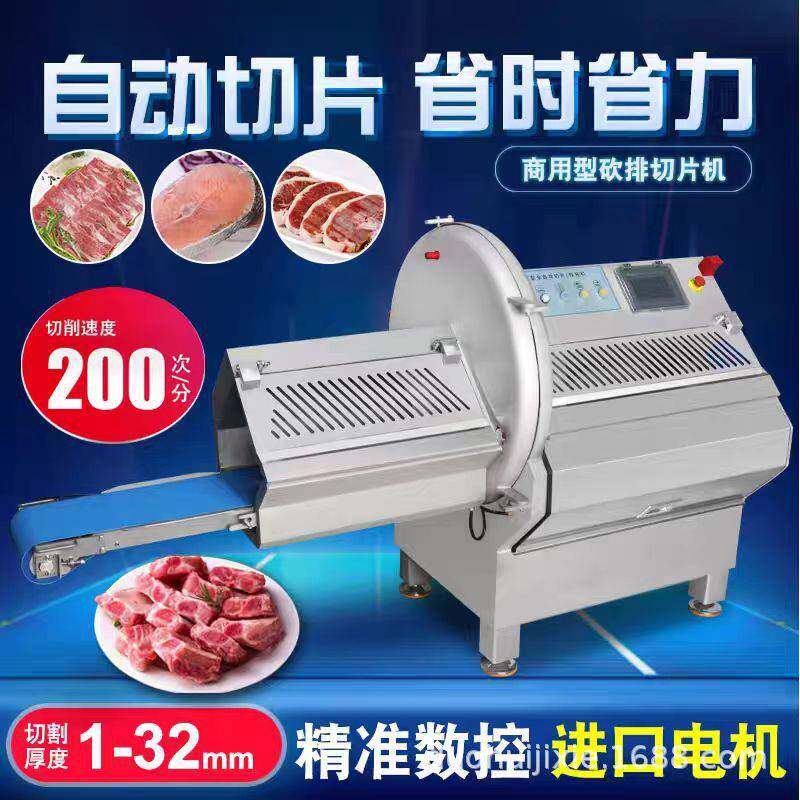 全自动商用多功能砍排机肉食加工砍排切割牛羊肉排骨不锈钢切片