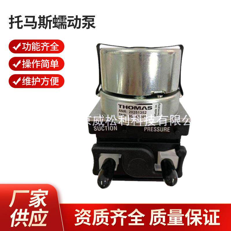 托马斯蠕动泵 雪迪龙蠕动20251356 支持