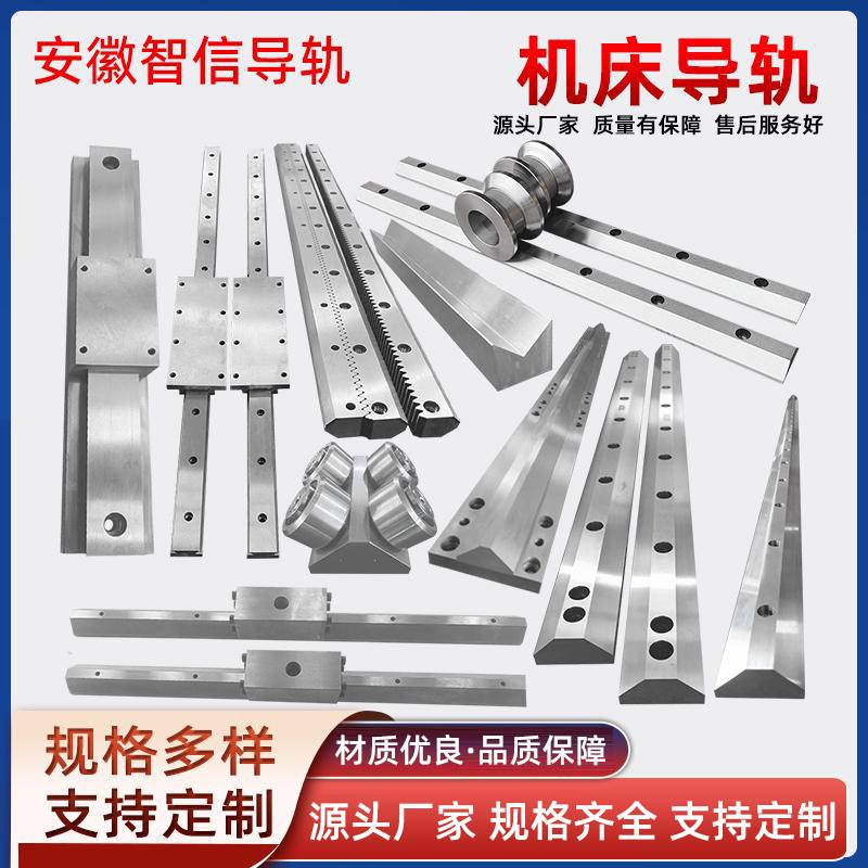 机床平面导轨精密滑轨直线燕尾矩形重型齿条重载V型滚轮轴承定制