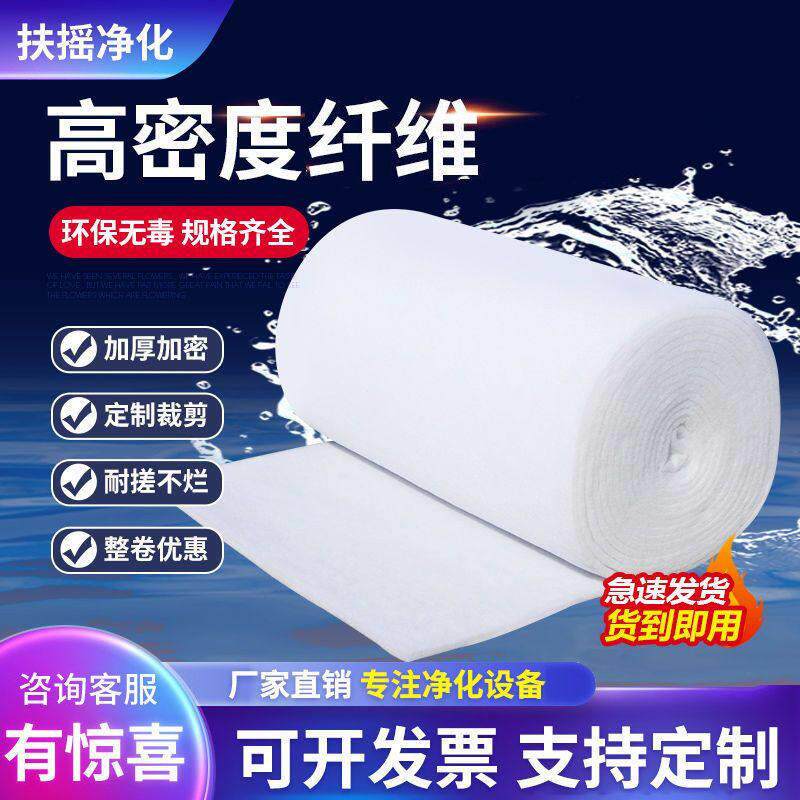 初效空气过滤棉工业空调风口棉不织布喷烤漆屋顶棉除尘防尘过滤网