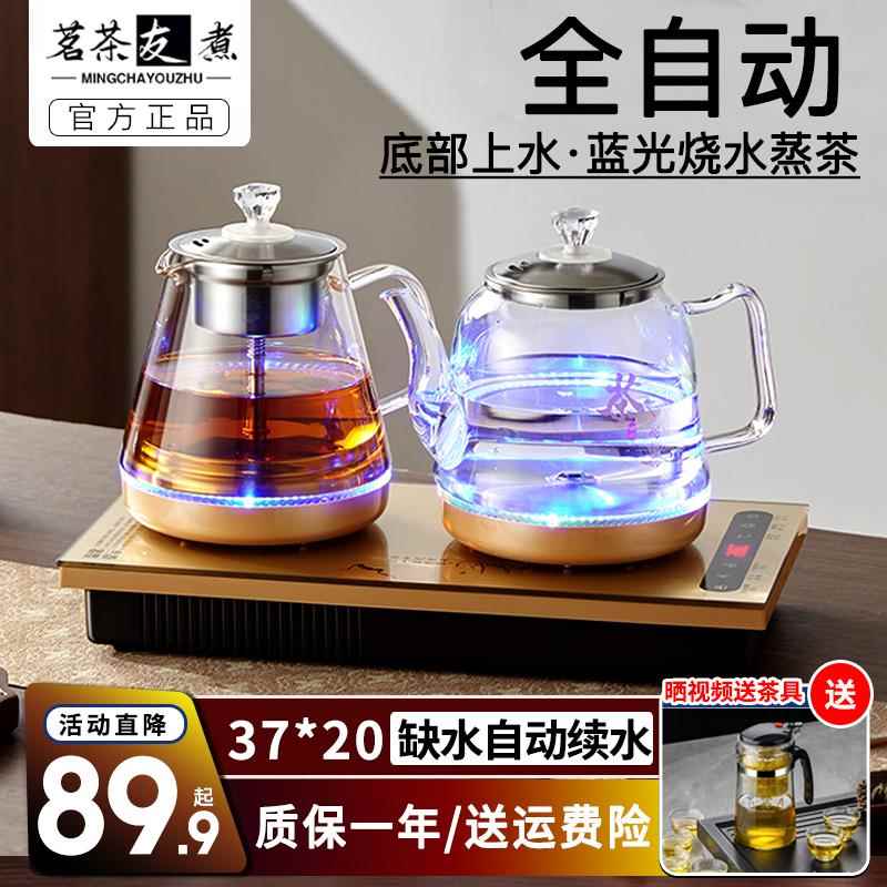 茗茶友煮茶吧机电热水壶全自动双上水烧水壶家用智能玻璃泡茶机
