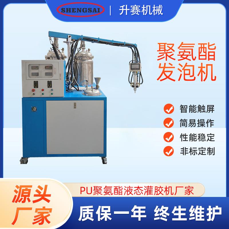 生产聚氨酯轮椅轮胎PU发泡机制造滑板滑轮PU注胶机厂家现货