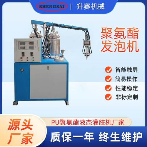 聚氨酯发泡机微发泡PU耳塞发泡机防噪音耳罩聚氨酯灌胶机加工