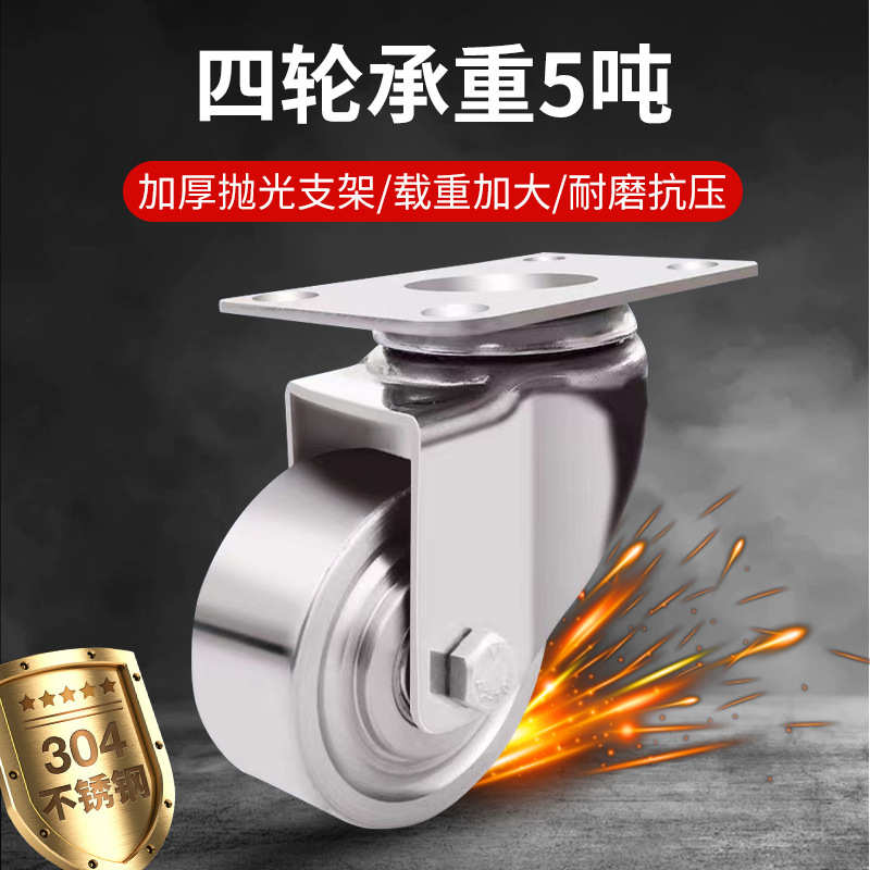 重型4寸5寸6寸8寸304不锈钢万向脚轮全不锈钢实心轮子防腐蚀轱辘