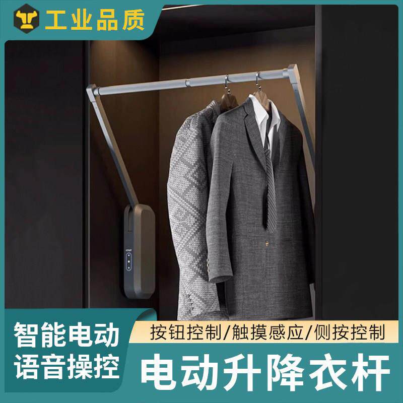 衣柜升降挂衣杆下拉式衣柜内电动升降式柜内衣橱伸缩衣杆铝合金