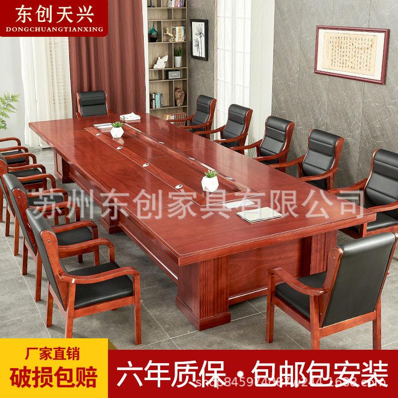 桌大型会议桌长桌油漆组DC-033现形代简约贴实木皮中式条多人洽谈