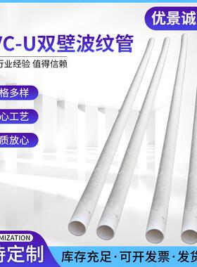 PVC-U双壁波纹管排污管大口径塑料排水管市政通讯埋地穿线管