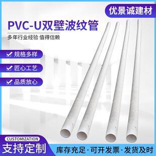 PVC-U双壁波纹管排污管大口径塑料排水管市政通讯埋地穿线管