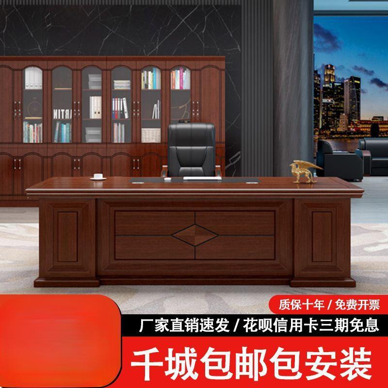 KCQ约办公桌老板桌总简裁桌大理桌董事长班经台单人办公桌椅组合