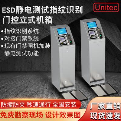 厂家ESD静电测试指纹门控立式机箱指纹识别系统智能门禁闸机