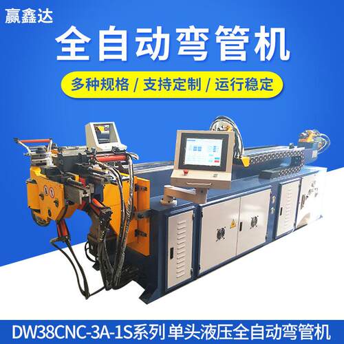 DW8CNC-A-1S系列单头液压全自动弯管机数控不锈钢管铜铝冷弯机
