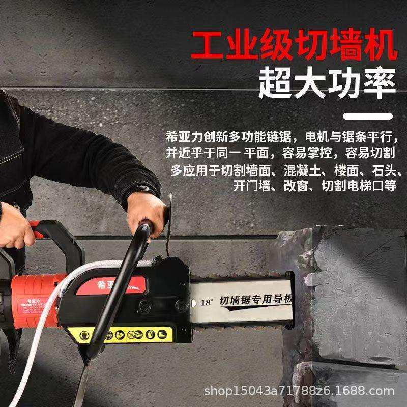 新款切墙机混凝土切割机手提式无尘链条锯大功率专业钢筋混泥土