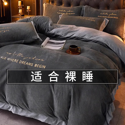 加厚牛奶绒床上四件套珊瑚绒冬季床品法兰莱被套双面加绒床单被罩
