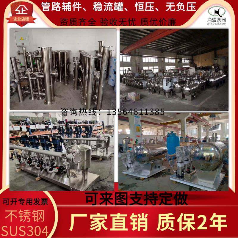 304不锈钢管路阀门定制DN50DN80DN100恒压/无负压管件厂家150