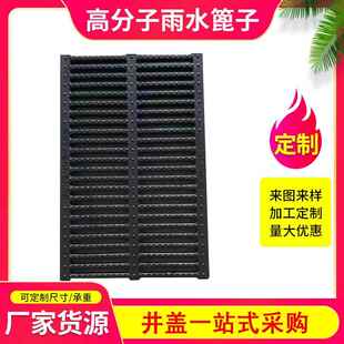 新款 高分子 PE材质排水沟盖板单篦 高分子合 直销高分子雨水篦子