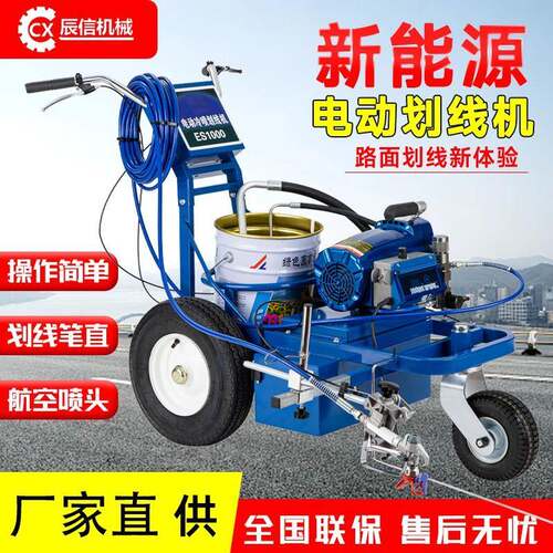 电动划线机地下车库斑马线喷涂式划线设备充电式柱塞泵道路标线机