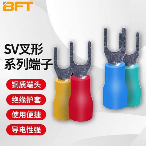 贝傅特接线端子SV叉型U型黄铜冷压端子绝缘端子线鼻子SV5.5-6【50