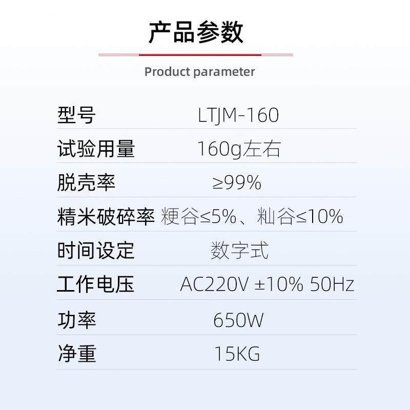 上海青浦绿洲LTJM-160碾米机家用打米机剥谷机小型家用锋速精米机