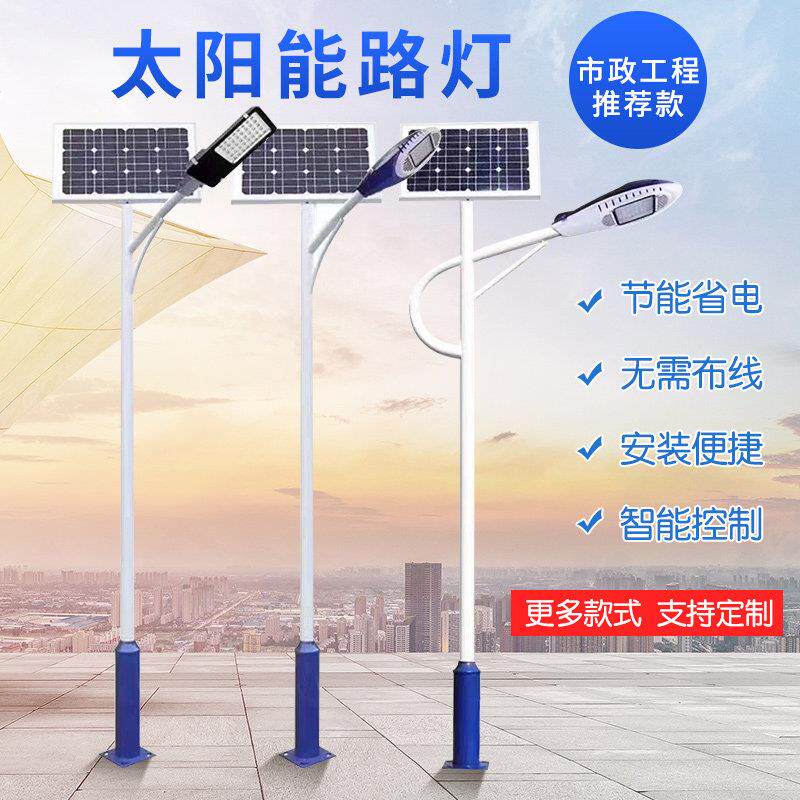市政太阳能路灯5/6/7/8/9米新农村led道路社区照明灯超亮高杆灯