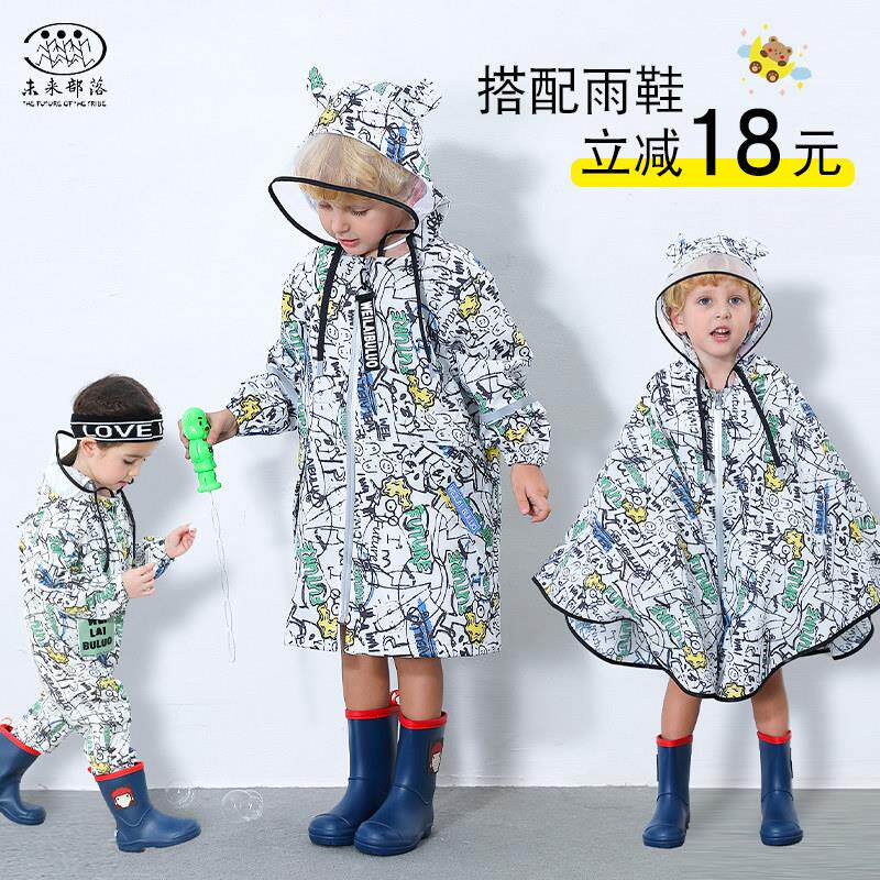 儿童雨衣男女幼稚园小学宝宝连身件带书包Bit学校雨披2025新款