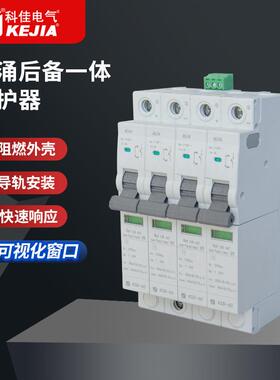 KSD-60系列浪涌后备一体保护器