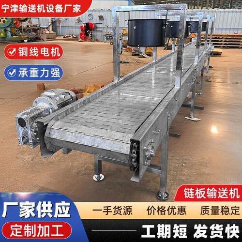 不锈钢链板输送机耐高温加厚板式工业链板传送设备茶叶链板输送机