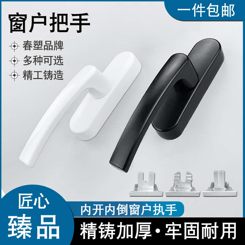 断桥窗户把手内开内倒铝合金传动执手平开上悬推拉门窗拉手锁配件