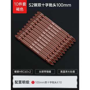 头 十字批头强磁防滑钨钢高硬度批头电动螺丝刀电钻加长型六角套装