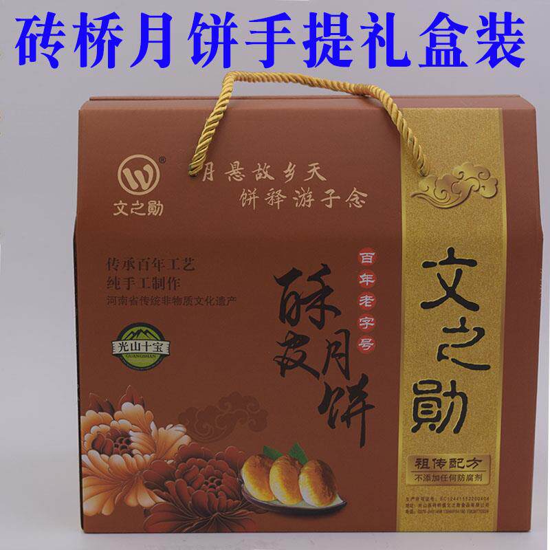 文之勋砖桥月饼淡黄色手提小礼盒装 10枚/袋*2 光山十宝 苏式