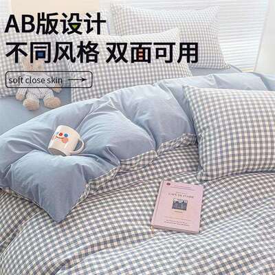 全棉水洗棉被套单件纯棉150x200x230单人被罩床罩套四件四季通用