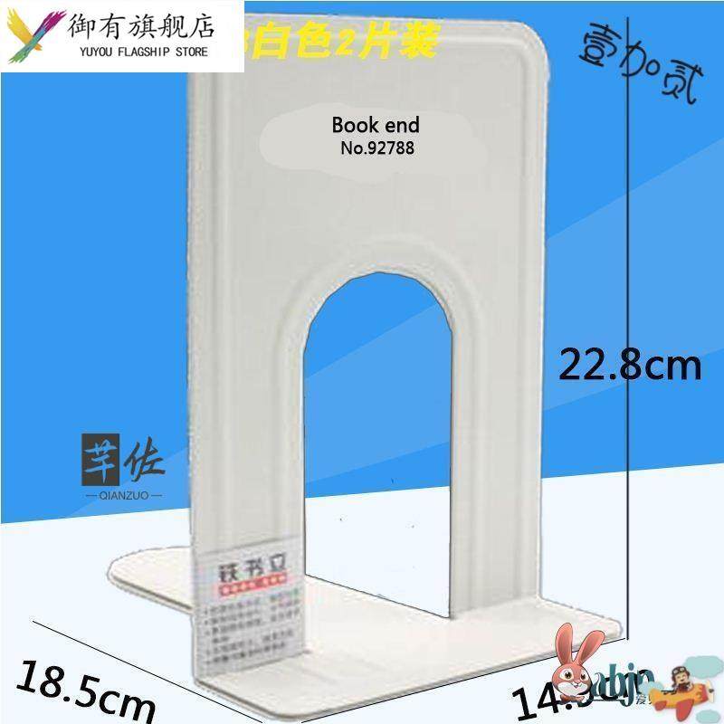 书立书架隔板可调彩色办公桌支架固定金属书档文具用品加厚