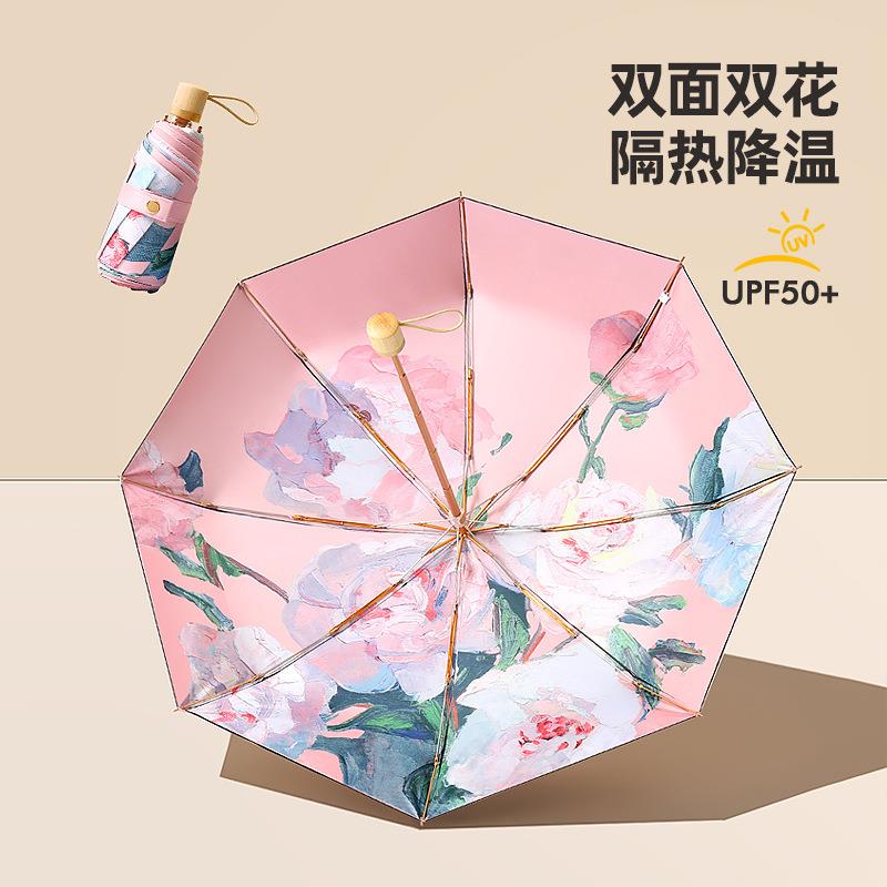 德国工艺油画遮阳太阳伞女防晒防紫外线小巧便携口袋折叠晴雨两用