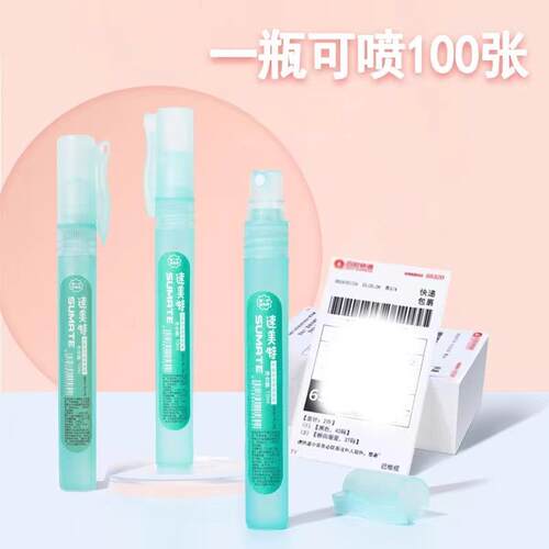 Thermal paper correction spray, delivery code涂改喷雾用于快
