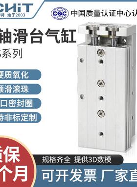 气动精密滑台气缸HLS6/8/12/16/20/25X10S-20S*30S/40S/50S/SB/SA